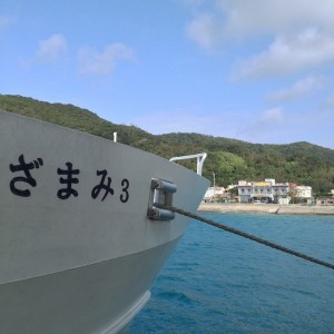 Zamami Ferry